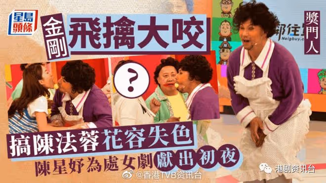 金剛飛擒大咬陳法蓉！陳星妤首部劇就獻出初夜