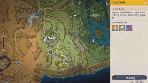 《原神》3.6合劑演進全關卡滿獎勵通關攻略