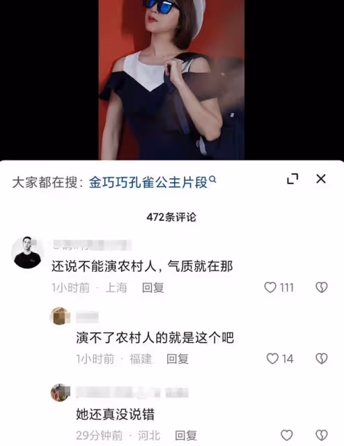 金巧巧不滿被嘲土！戴墨鏡拍照秀身材，網友卻重提歧視農村人言論