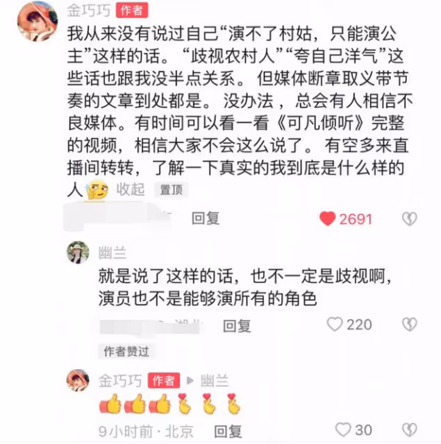 金巧巧不滿被嘲土！戴墨鏡拍照秀身材，網友卻重提歧視農村人言論