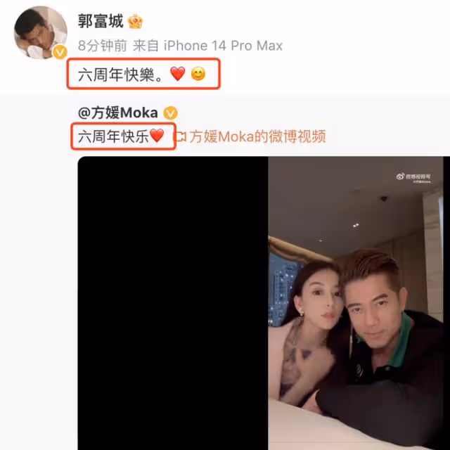 方媛慶結婚六周年,給老公送飛吻,57歲郭富城笑容得意送愛心回應