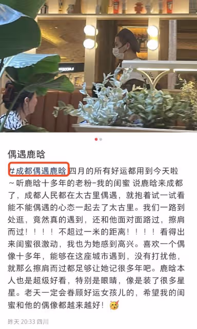 鹿晗33歲生日,關曉彤連續6年踩點送祝福,兩人文案呼應地址相同