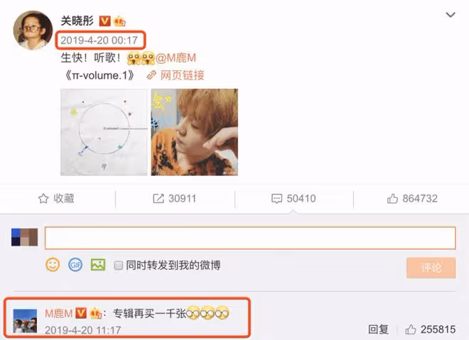鹿晗33歲生日,關曉彤連續6年踩點送祝福,兩人文案呼應地址相同