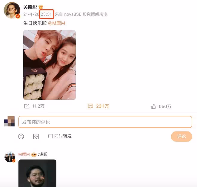 鹿晗33歲生日,關曉彤連續6年踩點送祝福,兩人文案呼應地址相同