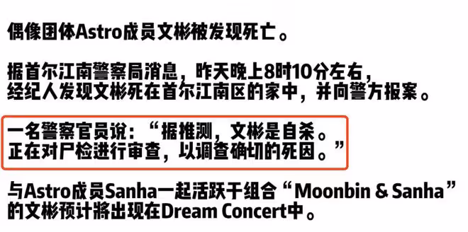 噩耗！韓人氣偶像文彬去世，演唱會日期變出殯日，初步推測為自殺