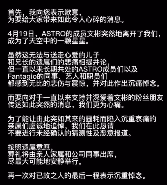 噩耗！韓人氣偶像文彬去世，演唱會日期變出殯日，初步推測為自殺