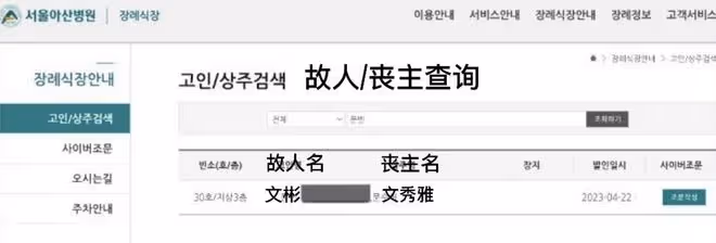 噩耗！韓人氣偶像文彬去世，演唱會日期變出殯日，初步推測為自殺