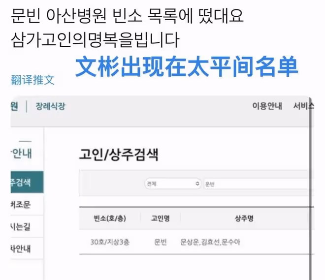 噩耗！韓人氣偶像文彬去世，演唱會日期變出殯日，初步推測為自殺