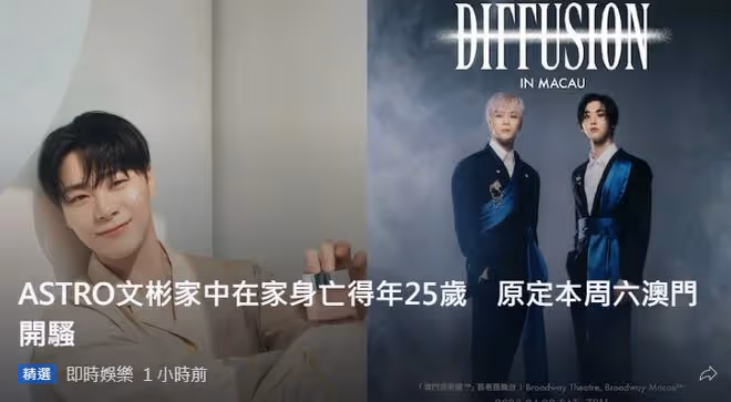 突發！25歲男星文彬自殺身亡，原定周六澳門見粉絲，妹妹也是藝人