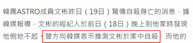 突發！25歲男星文彬自殺身亡，原定周六澳門見粉絲，妹妹也是藝人