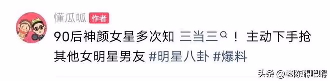 曝90後神顏女演員,靠勾引別人男友展現魅力,先後搞定三名男演員