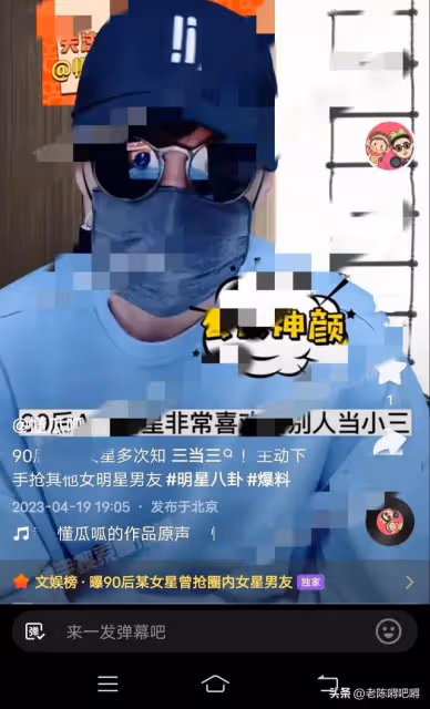 曝90後神顏女演員,靠勾引別人男友展現魅力,先後搞定三名男演員
