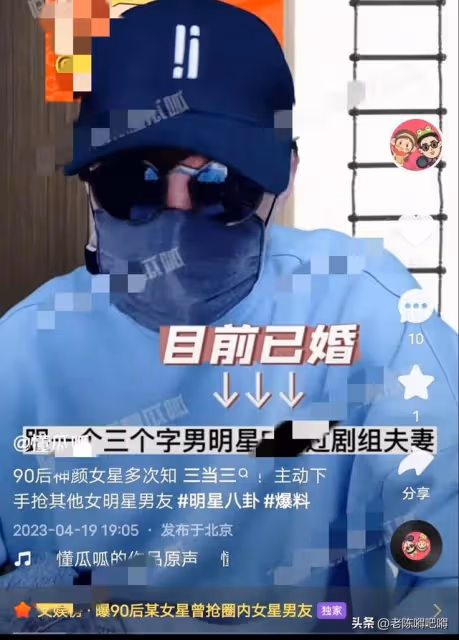 曝90後神顏女演員,靠勾引別人男友展現魅力,先後搞定三名男演員