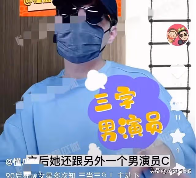 曝90後神顏女演員,靠勾引別人男友展現魅力,先後搞定三名男演員
