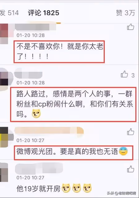 曝90後神顏女演員，靠勾引別人男友展現魅力，先後搞定三名男演員
