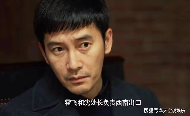 《無間》兩大漏洞,一個致命破綻,沈嘯其實早就應該暴露了