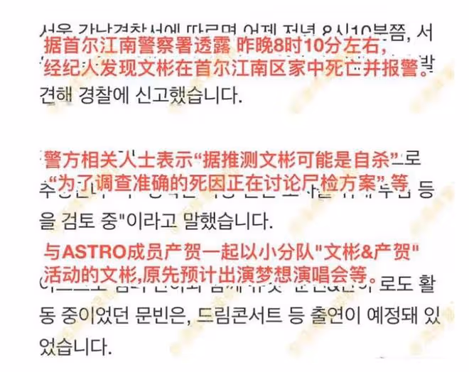 文彬的遺體由妹妹確認簽字,母親不敢直視兒子遺體已送往醫院