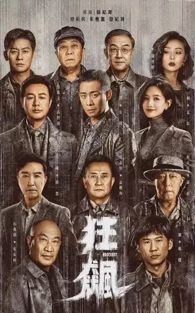 國內賺錢國外花,瘋狂撈金出軌成性,「老戲骨們」要點臉吧