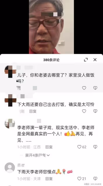 李立群:冒著暴雨出門打快餐吃,路上遇泥石流,聯繫家人無人理