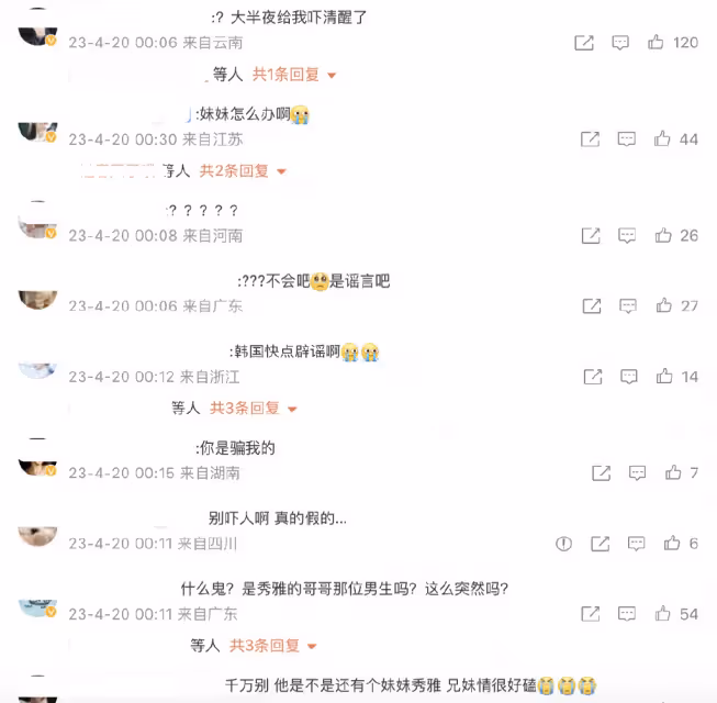 噩耗!韓國人氣偶像文彬去世,演唱會日期變出殯日,初步推測為自殺