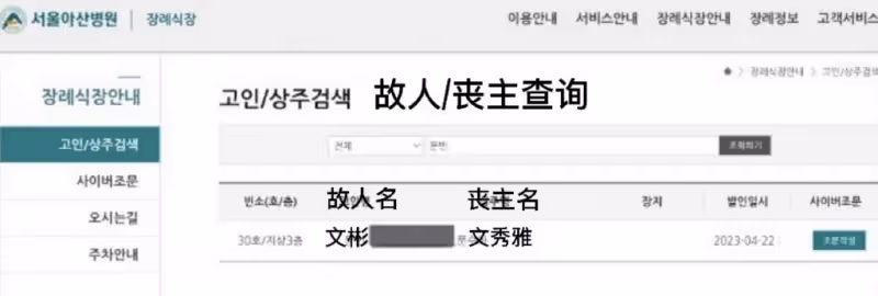 噩耗!韓國人氣偶像文彬去世,演唱會日期變出殯日,初步推測為自殺