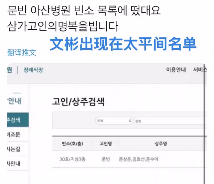 噩耗!韓國人氣偶像文彬去世,演唱會日期變出殯日,初步推測為自殺