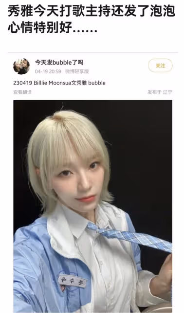 噩耗!韓國人氣偶像文彬去世,演唱會日期變出殯日,初步推測為自殺