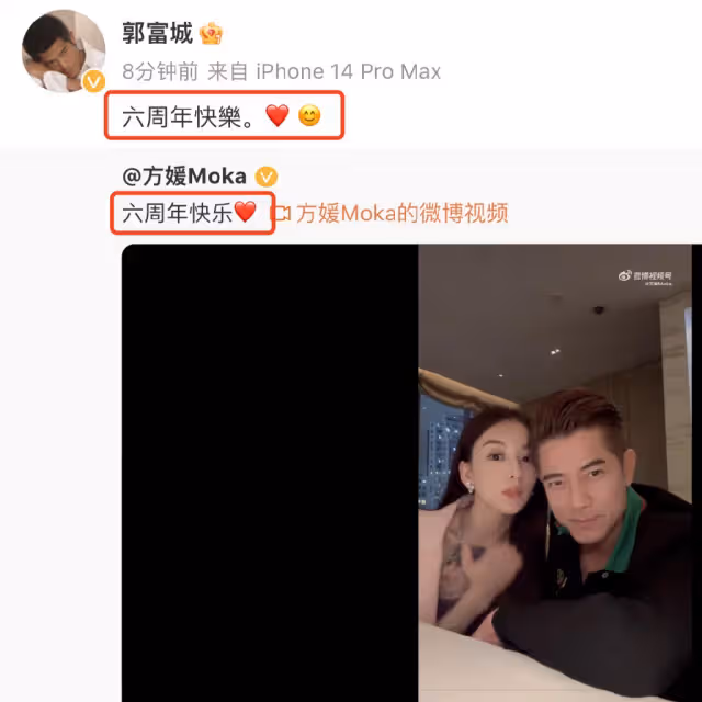 方媛慶祝結婚六周年,給老公送飛吻,57歲郭富城笑容得意送愛心回應