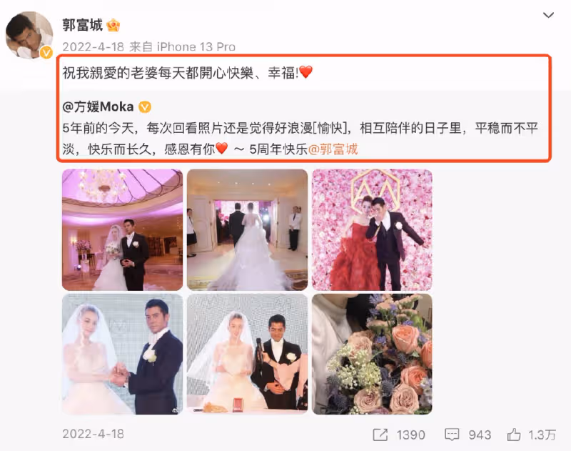 方媛慶祝結婚六周年,給老公送飛吻,57歲郭富城笑容得意送愛心回應
