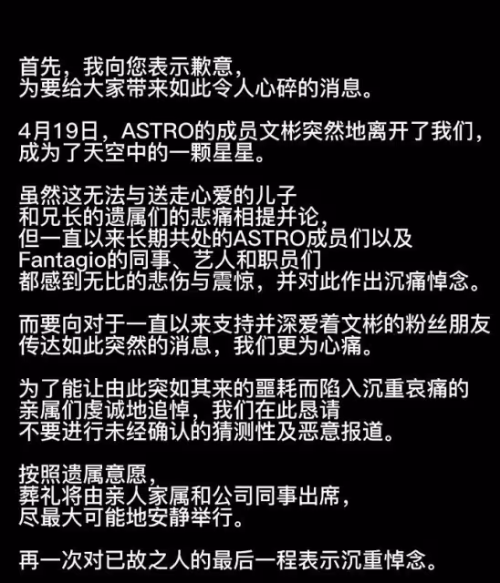 突傳噩耗!25歲男星文彬在母親生日前1天自殺身亡,公司悲痛證實死訊