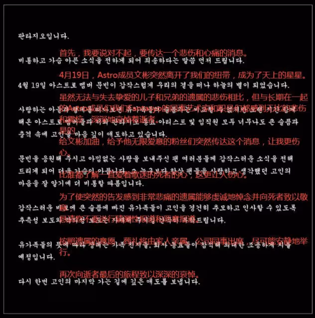 噩耗!25歲偶像男星文彬自殺身亡,經紀公司證實死訊,悲痛發訃告