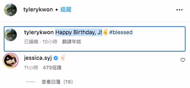 Jessica「34歲生日未婚夫高甜舉動」曝光!穩交權寧一10年,女神這回應太閃