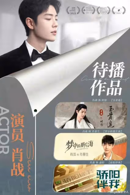 肖戰楊紫再登文娛榜,「肖兔崽紫」CP粉欣喜若狂,事業粉哭笑不得