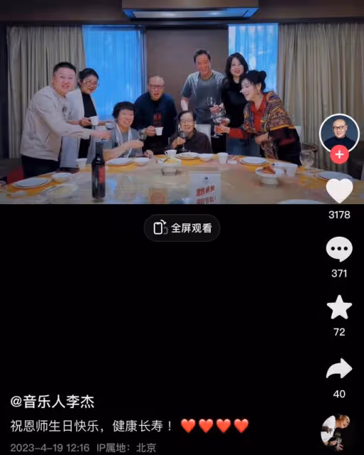 眾星喝酒為88歲谷建芬慶生，董文華臉部浮腫，蘇紅喪夫11年變化大