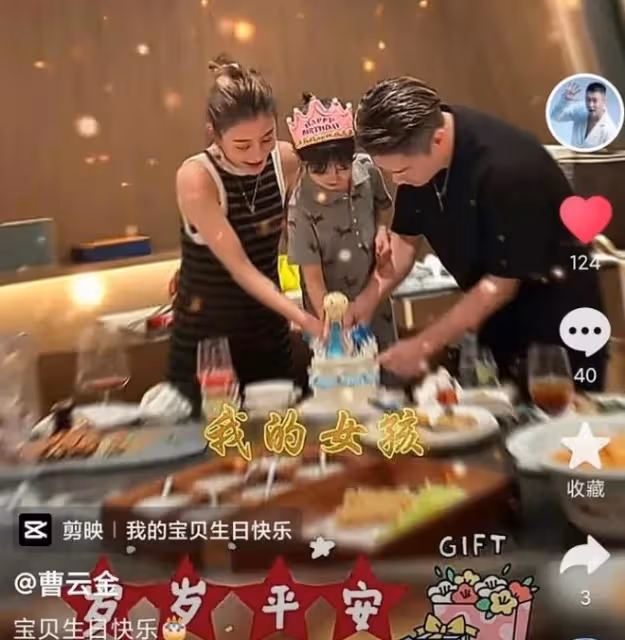 曹雲金唐菀疑似復婚,一家三口同框慶生,網友:當初的預言成真了