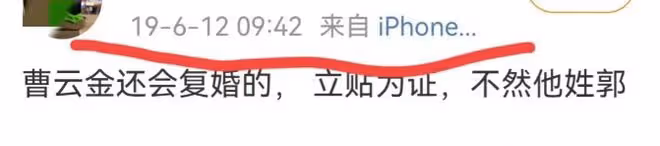 曹雲金唐菀疑似復婚,一家三口同框慶生,網友:當初的預言成真了