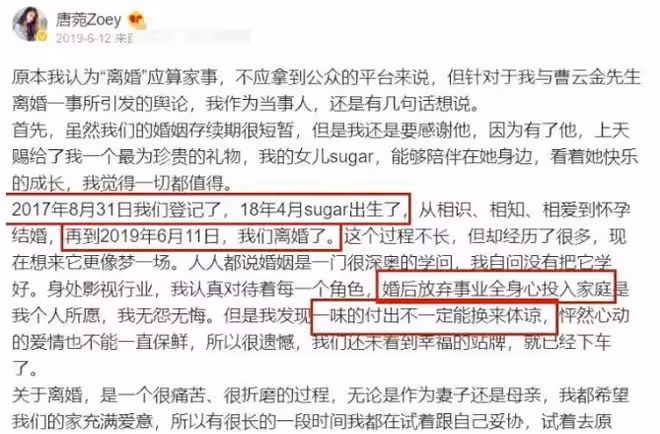 曹雲金唐菀疑似復婚,一家三口同框慶生,網友:當初的預言成真了