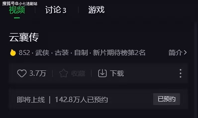《雲襄傳》官宣定檔，陣容強大，內容新穎，武俠劇又有天花板了