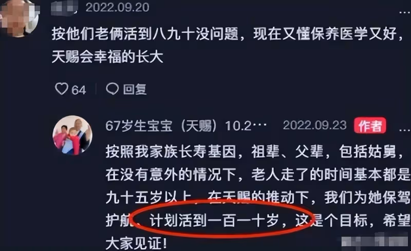 72歲黃維平陪女兒放風箏玩滑輪,3歲天賜冰雪聰明,七旬媽未同行