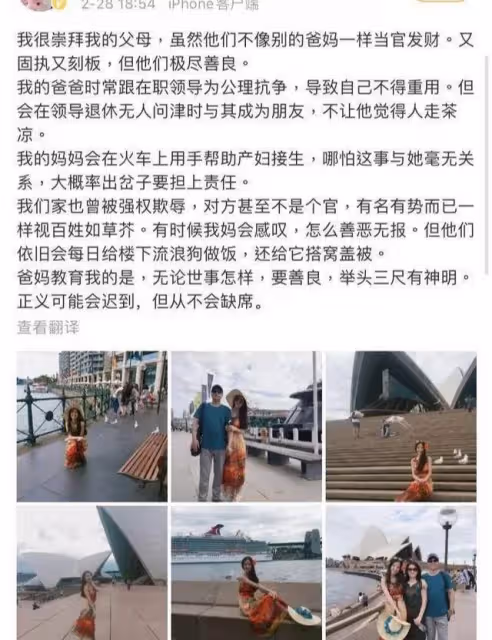 前浙江衛視女主持,被大V評價像夜店上班的,曾經疑似與孫楊交往