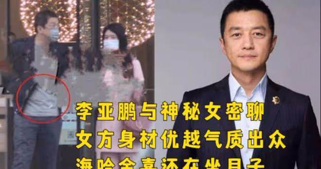 李亞鵬半夜陪美女逛街被拍，手挽手親密似情侶，海哈的反應太卑微