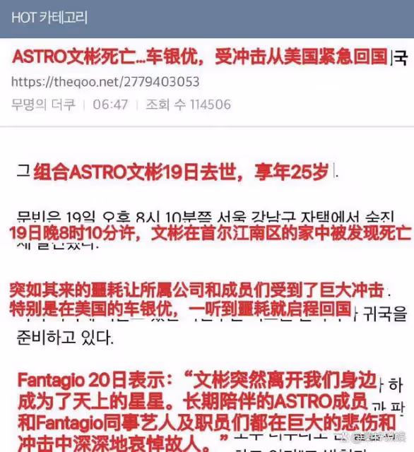 噩耗！25歲男星文彬離世，原定周六澳門開演唱會，車銀優緊急回國