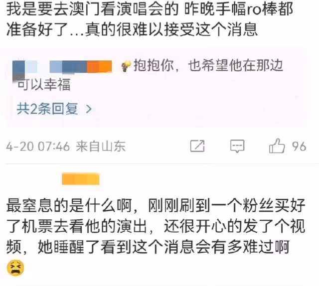 噩耗！25歲男星文彬離世，原定周六澳門開演唱會，車銀優緊急回國