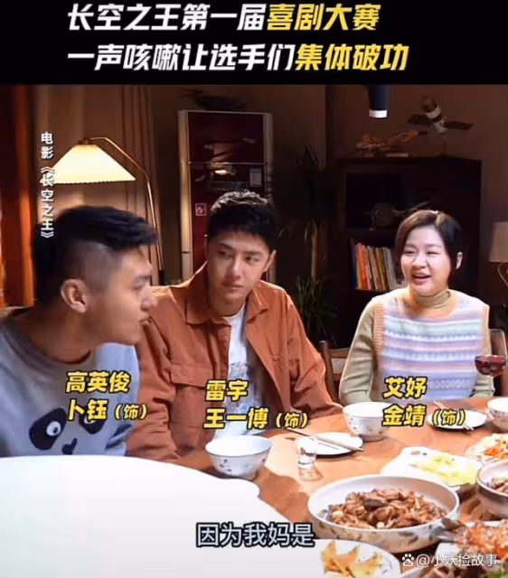 誰能忍住不笑場?遇上金靖,一本正經的王一博,笑出表情包