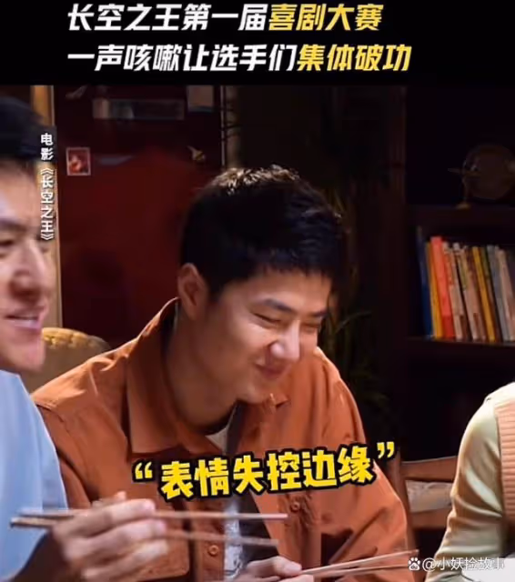 誰能忍住不笑場?遇上金靖,一本正經的王一博,笑出表情包