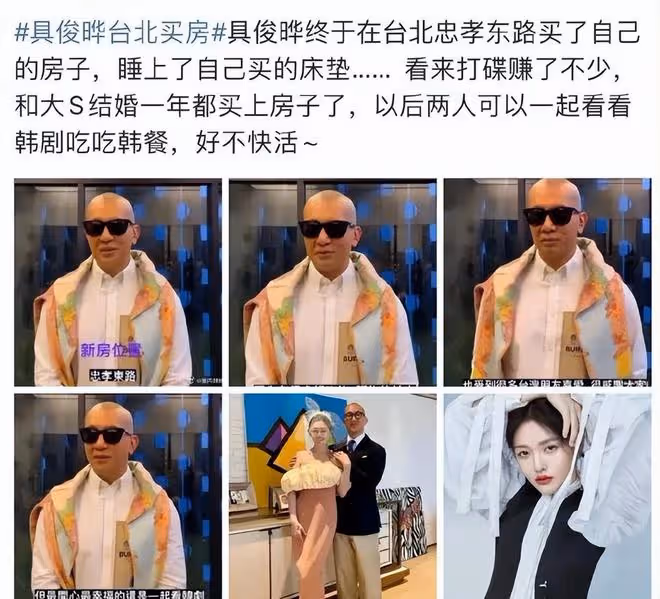 具俊曄在台北買房:房屋面積只有36平米,淋浴間用玻璃進行隔斷