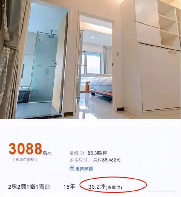 具俊曄在台北買房:房屋面積只有36平米,淋浴間用玻璃進行隔斷