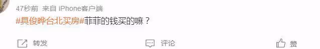 具俊曄在台北買房:房屋面積只有36平米,淋浴間用玻璃進行隔斷