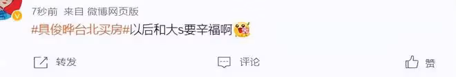 具俊曄在台北買房:房屋面積只有36平米,淋浴間用玻璃進行隔斷