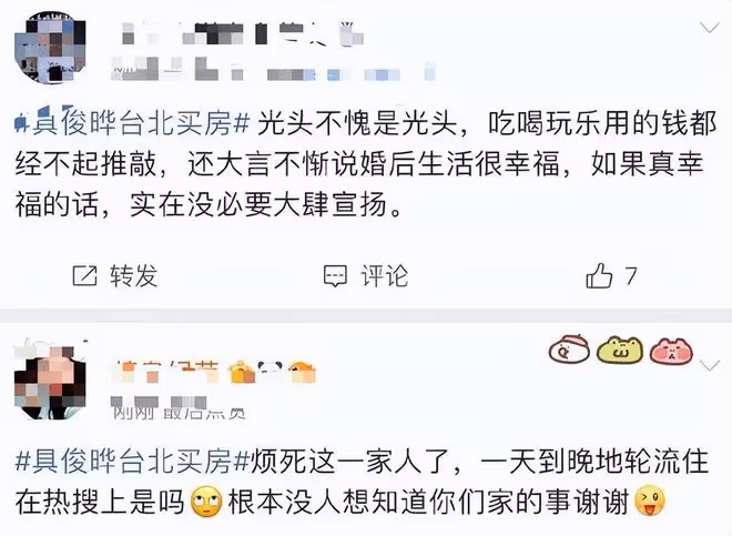 具俊曄在台北買房:房屋面積只有36平米,淋浴間用玻璃進行隔斷
